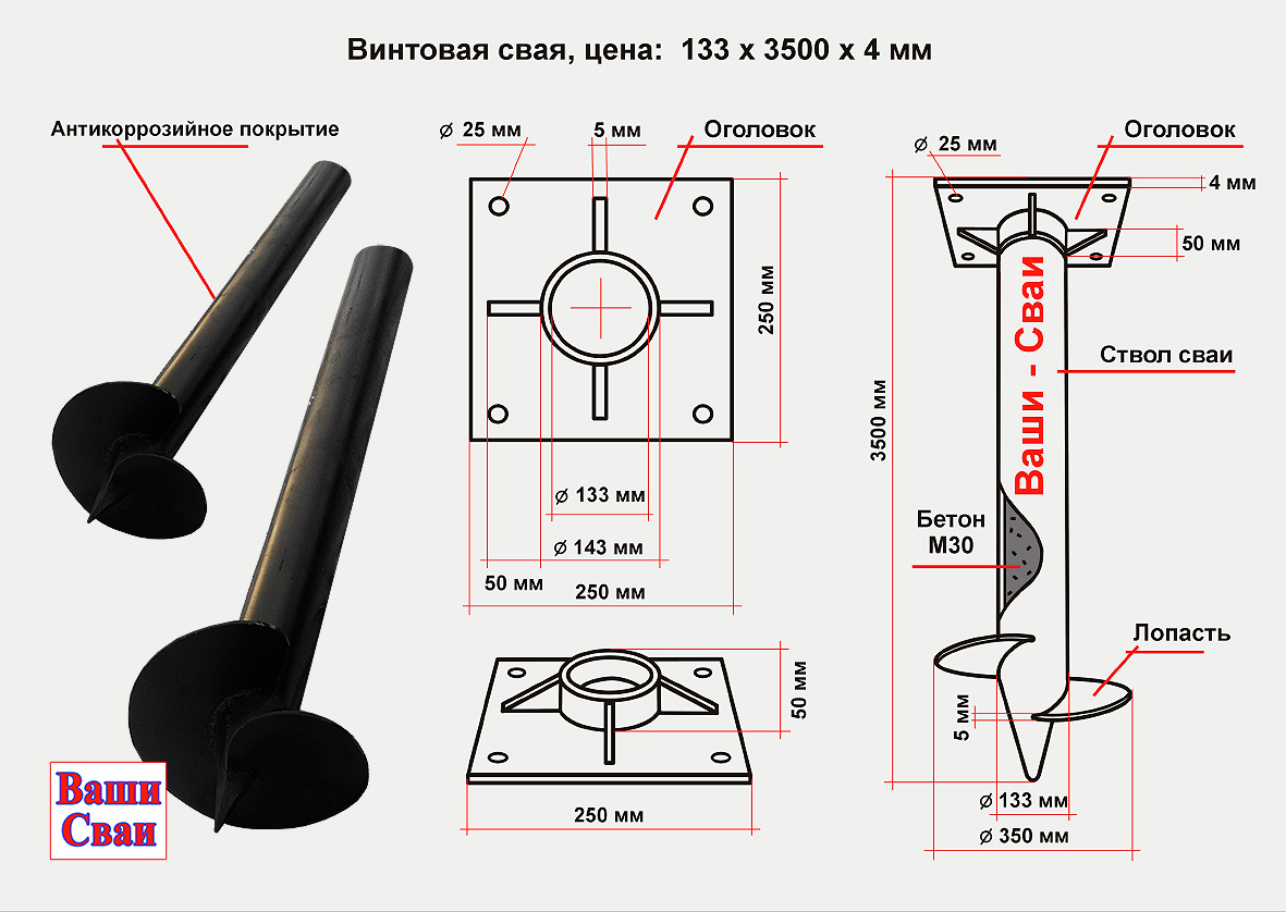 Чертеж и схема сваи 133х3500 мм