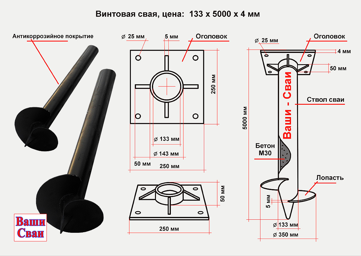 Схема сваи 133х5000 мм